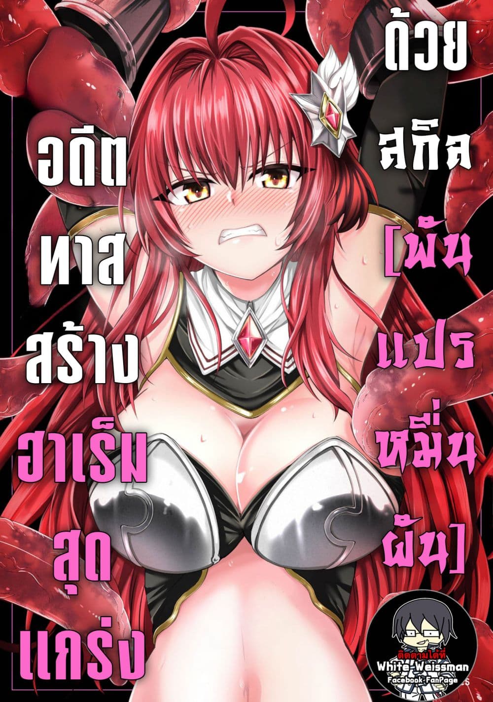 Tensei Shita Moto Dorei, Cheat Skill "Senpenbanka" de Saikyou Harem wo Tsukuru page 1