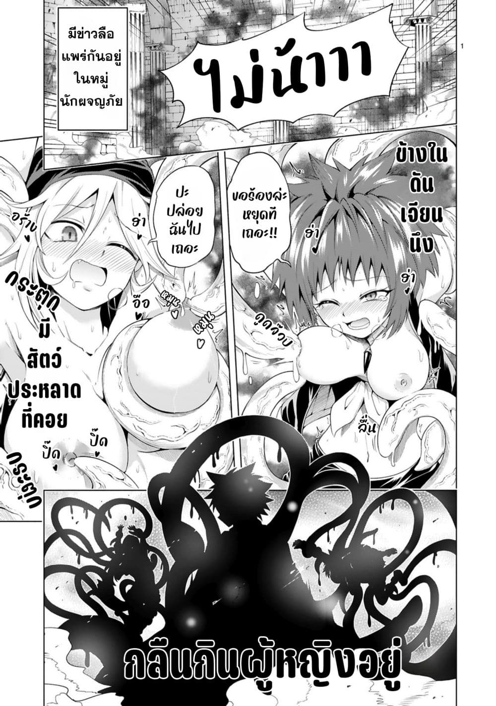 Tensei Shita Moto Dorei, Cheat Skill "Senpenbanka" de Saikyou Harem wo Tsukuru page 3