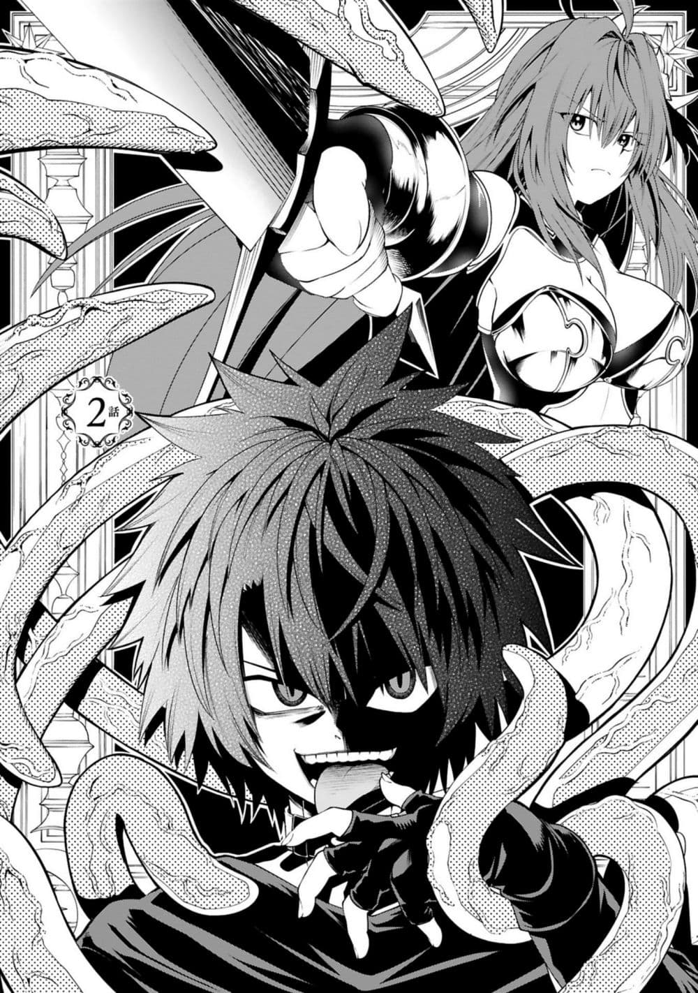 Tensei Shita Moto Dorei, Cheat Skill "Senpenbanka" de Saikyou Harem wo Tsukuru page 4