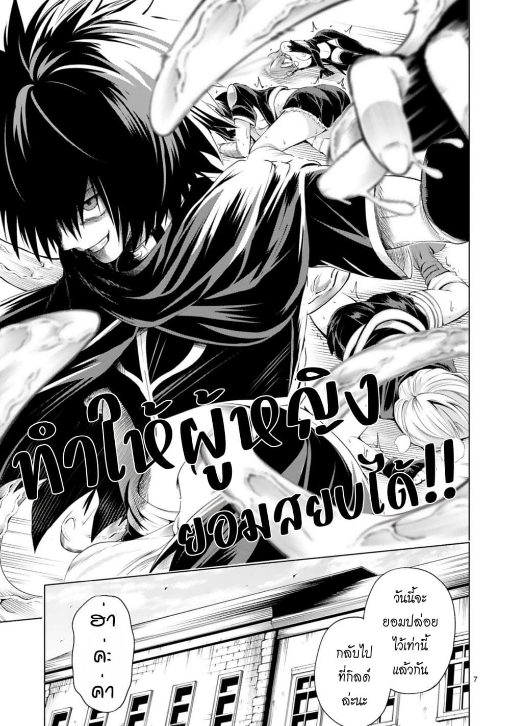 Tensei Shita Moto Dorei, Cheat Skill "Senpenbanka" de Saikyou Harem wo Tsukuru page 9