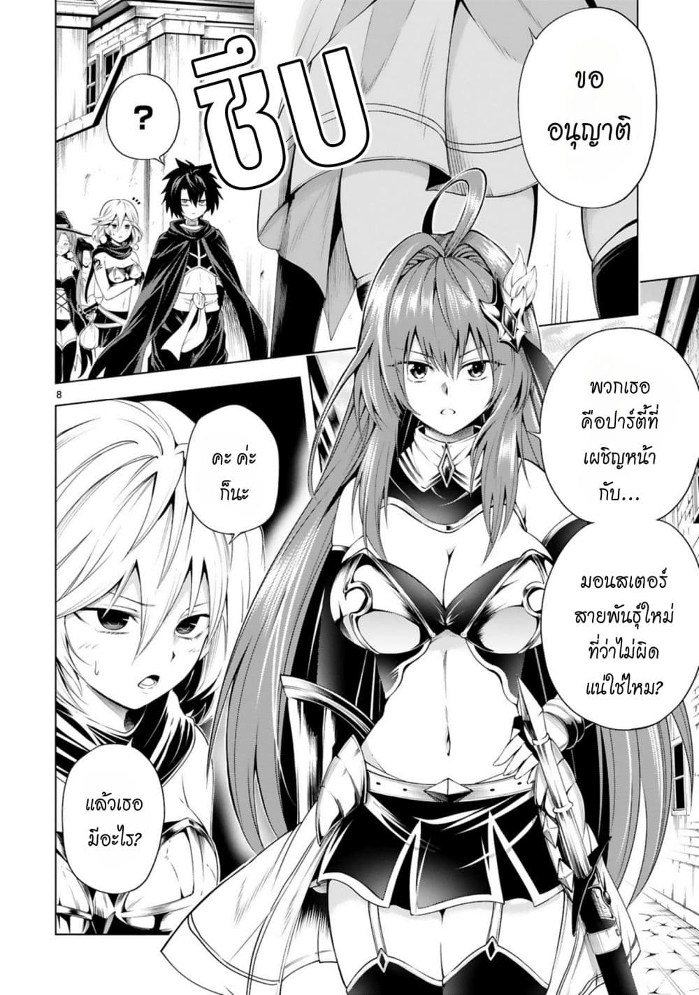 Tensei Shita Moto Dorei, Cheat Skill "Senpenbanka" de Saikyou Harem wo Tsukuru page 10