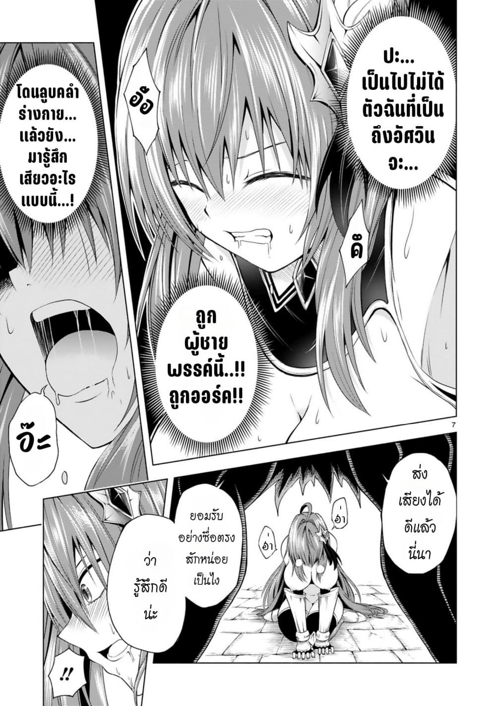 Tensei Shita Moto Dorei, Cheat Skill "Senpenbanka" de Saikyou Harem wo Tsukuru page 9