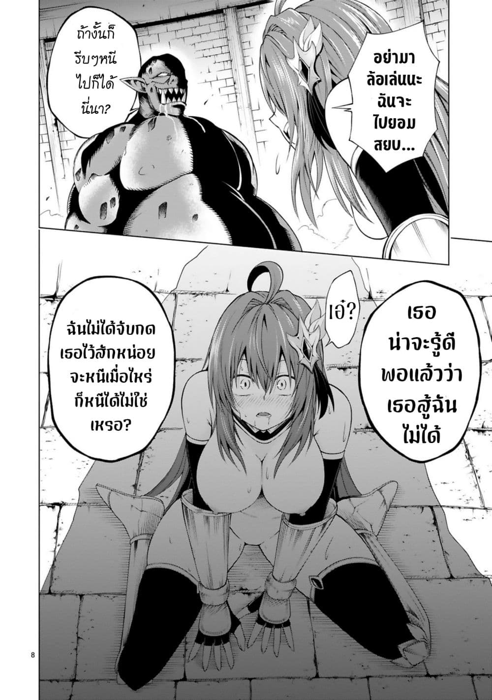 Tensei Shita Moto Dorei, Cheat Skill "Senpenbanka" de Saikyou Harem wo Tsukuru page 10