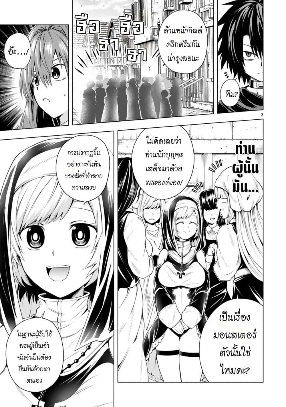 Tensei Shita Moto Dorei, Cheat Skill "Senpenbanka" de Saikyou Harem wo Tsukuru page 4