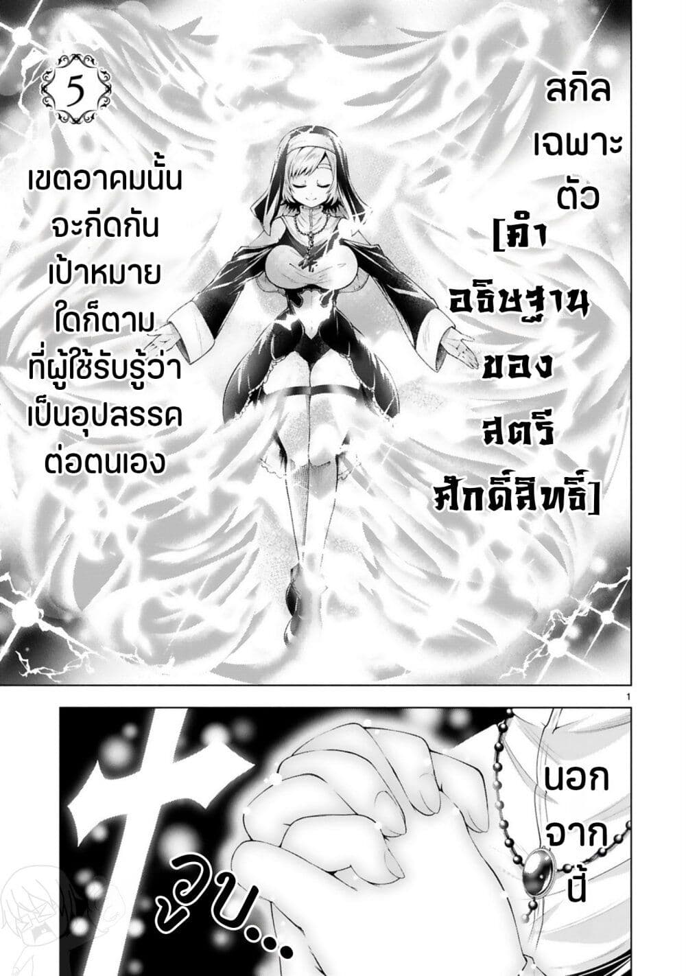 Tensei Shita Moto Dorei, Cheat Skill "Senpenbanka" de Saikyou Harem wo Tsukuru page 2