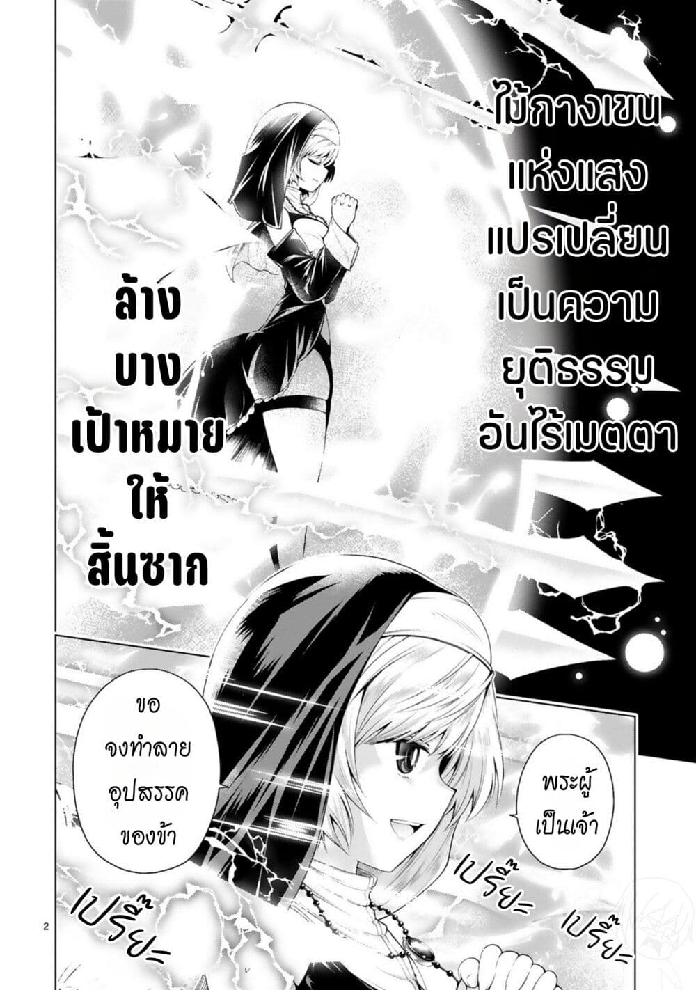 Tensei Shita Moto Dorei, Cheat Skill "Senpenbanka" de Saikyou Harem wo Tsukuru page 3