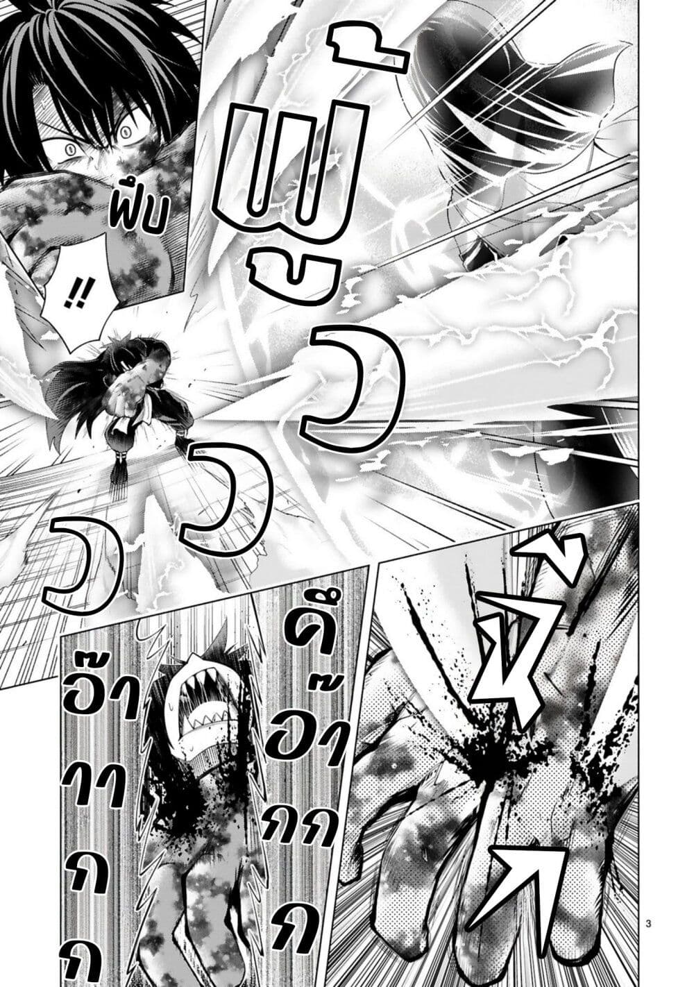 Tensei Shita Moto Dorei, Cheat Skill "Senpenbanka" de Saikyou Harem wo Tsukuru page 4