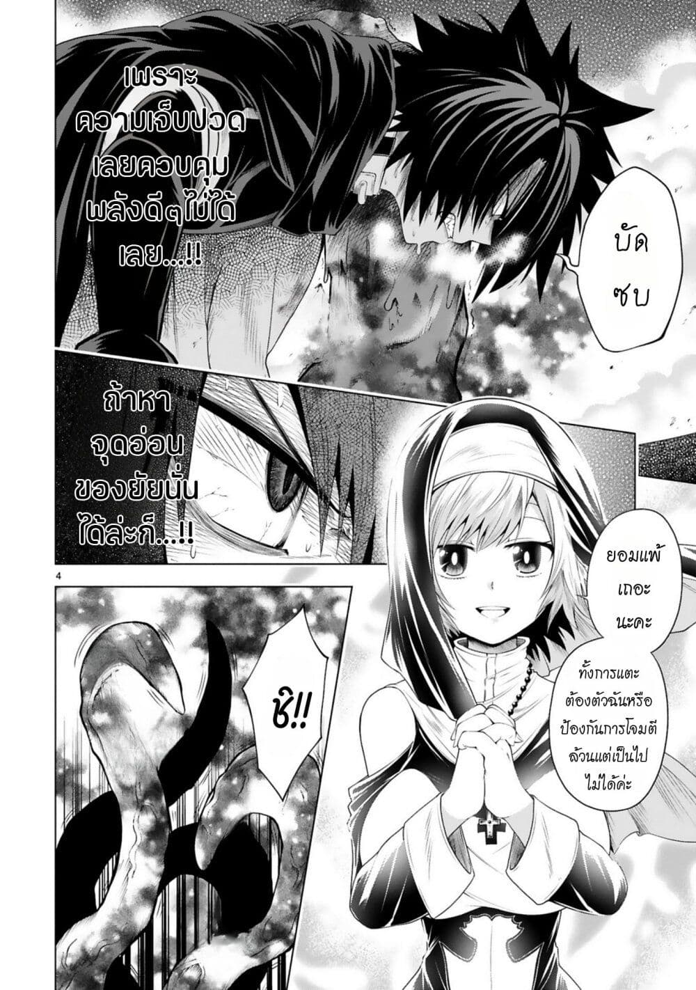 Tensei Shita Moto Dorei, Cheat Skill "Senpenbanka" de Saikyou Harem wo Tsukuru page 5