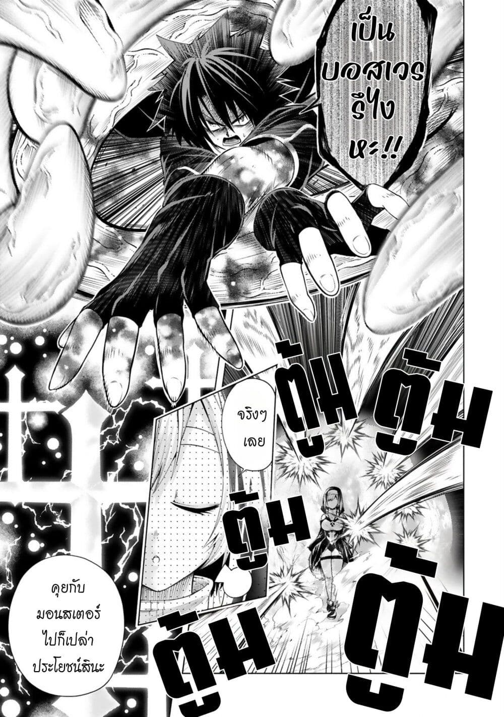 Tensei Shita Moto Dorei, Cheat Skill "Senpenbanka" de Saikyou Harem wo Tsukuru page 6