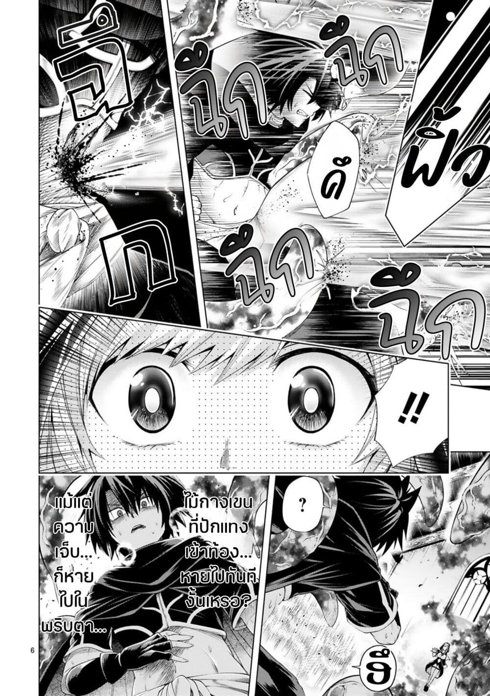 Tensei Shita Moto Dorei, Cheat Skill "Senpenbanka" de Saikyou Harem wo Tsukuru page 7