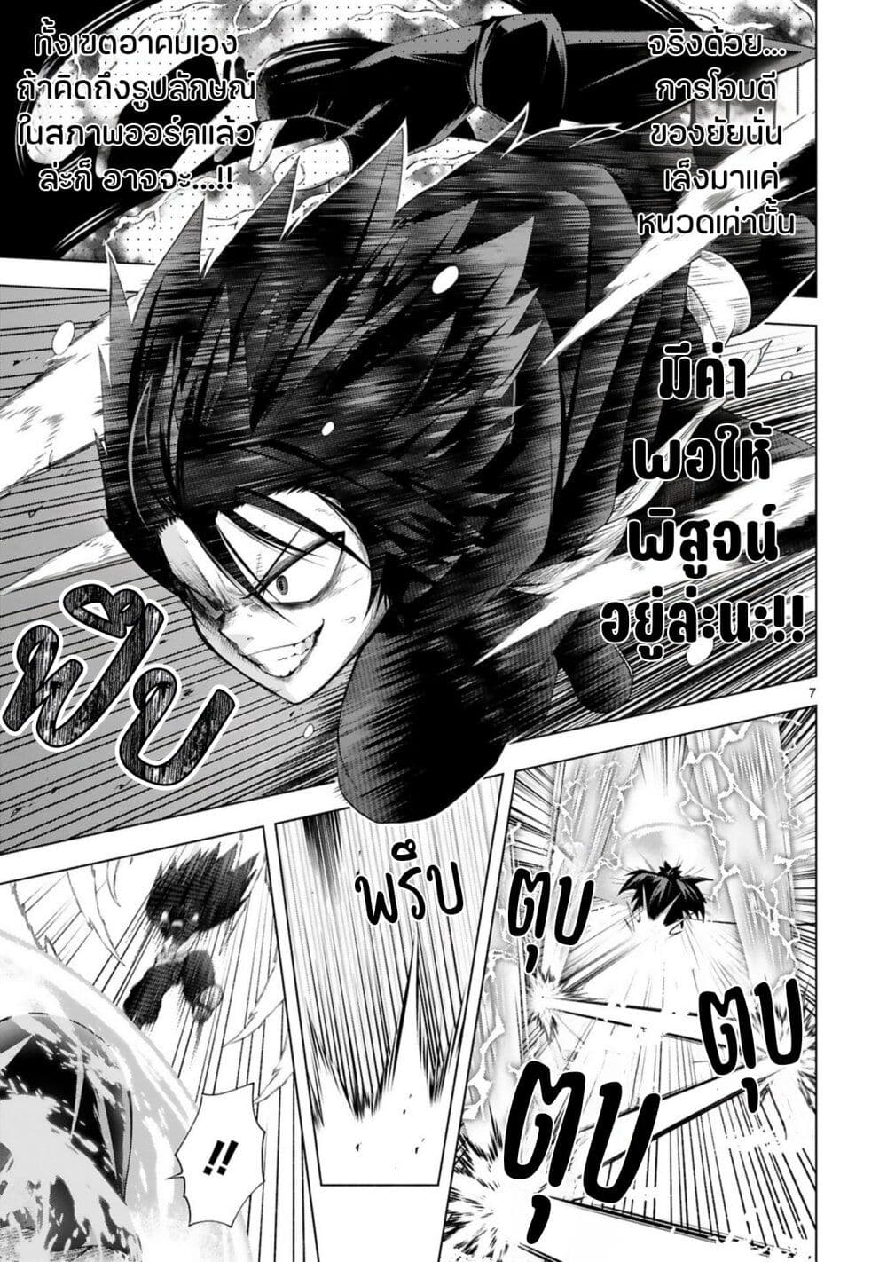 Tensei Shita Moto Dorei, Cheat Skill "Senpenbanka" de Saikyou Harem wo Tsukuru page 8