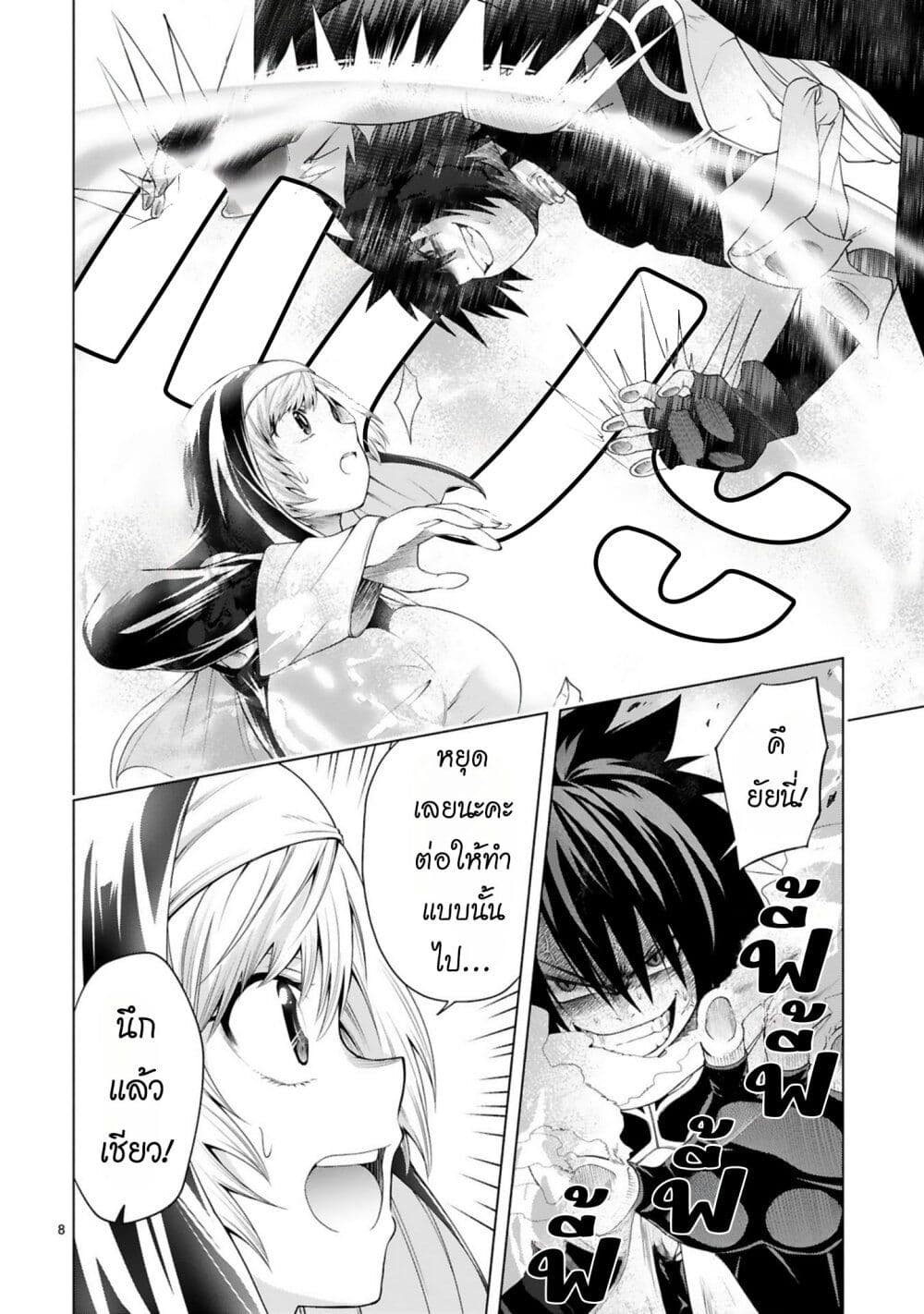 Tensei Shita Moto Dorei, Cheat Skill "Senpenbanka" de Saikyou Harem wo Tsukuru page 9