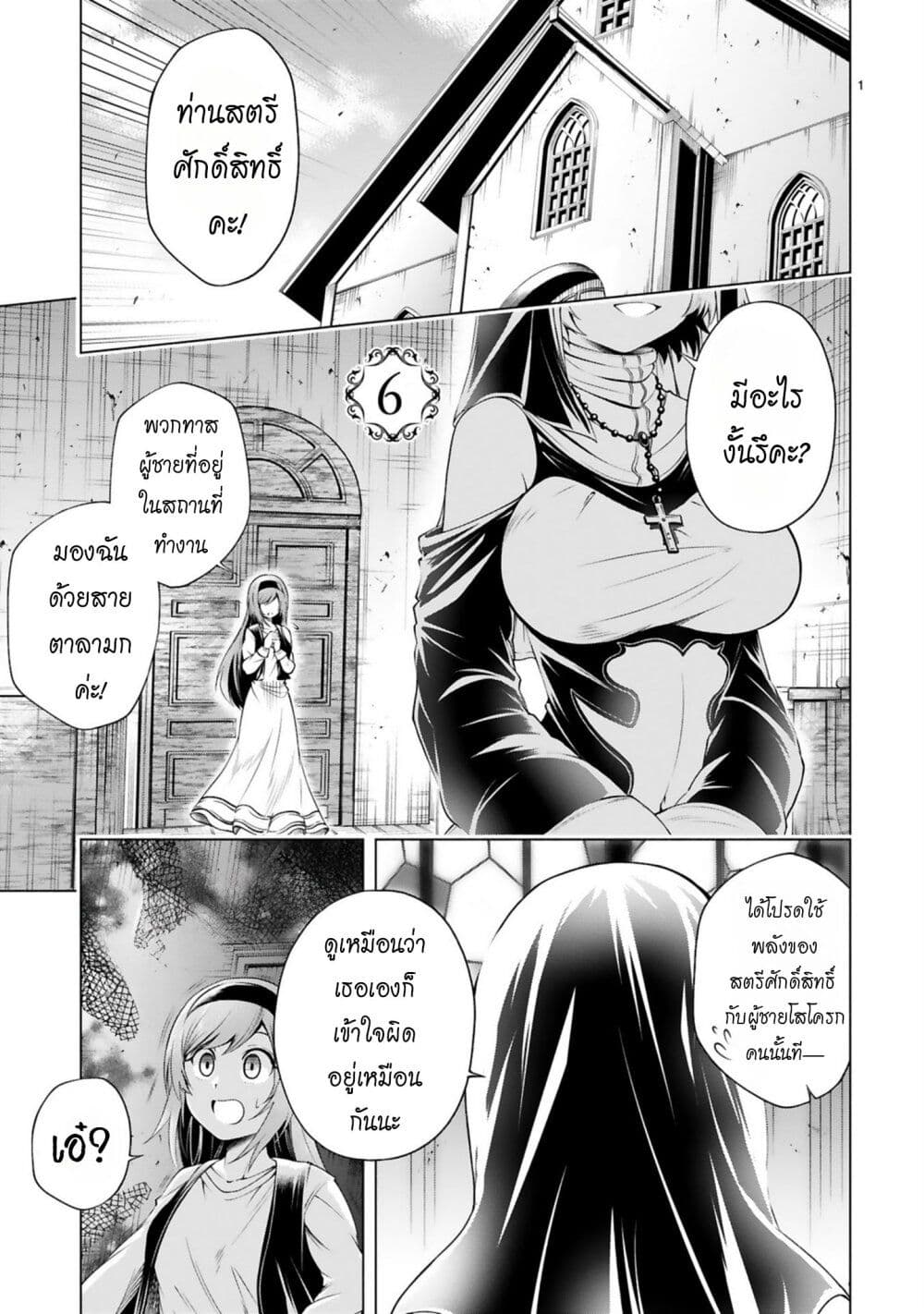 Tensei Shita Moto Dorei, Cheat Skill "Senpenbanka" de Saikyou Harem wo Tsukuru page 2