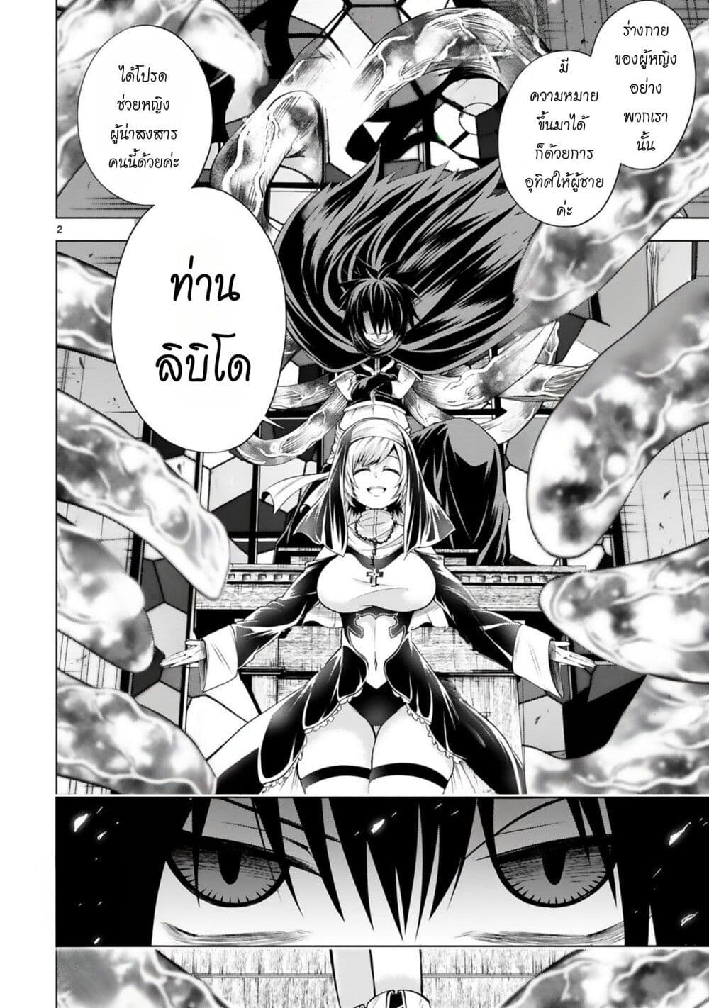 Tensei Shita Moto Dorei, Cheat Skill "Senpenbanka" de Saikyou Harem wo Tsukuru page 3