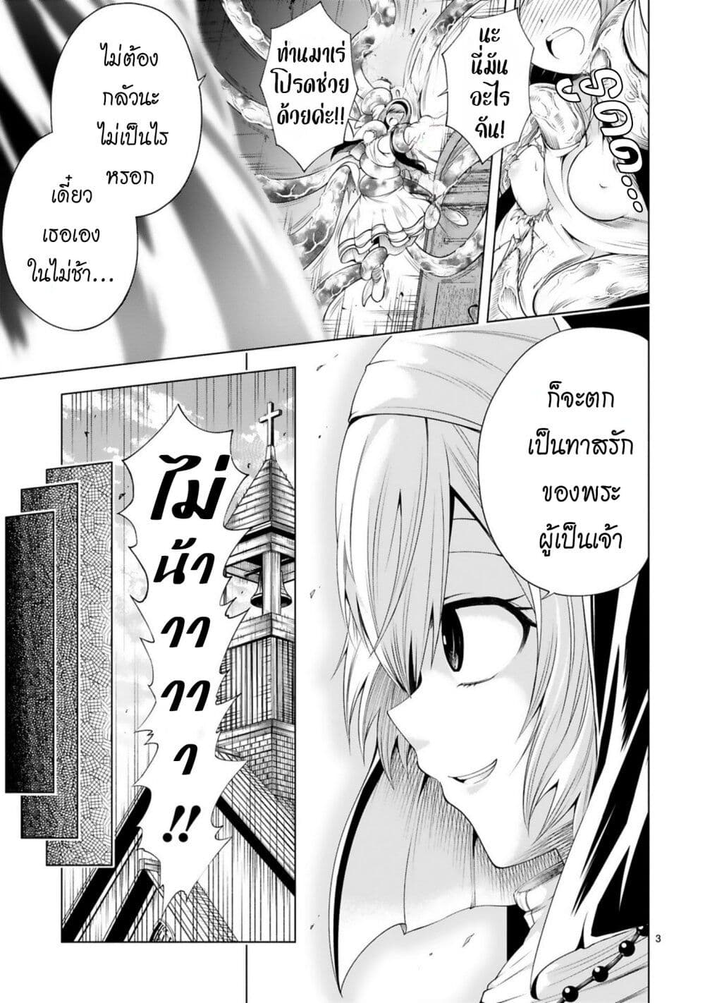 Tensei Shita Moto Dorei, Cheat Skill "Senpenbanka" de Saikyou Harem wo Tsukuru page 4
