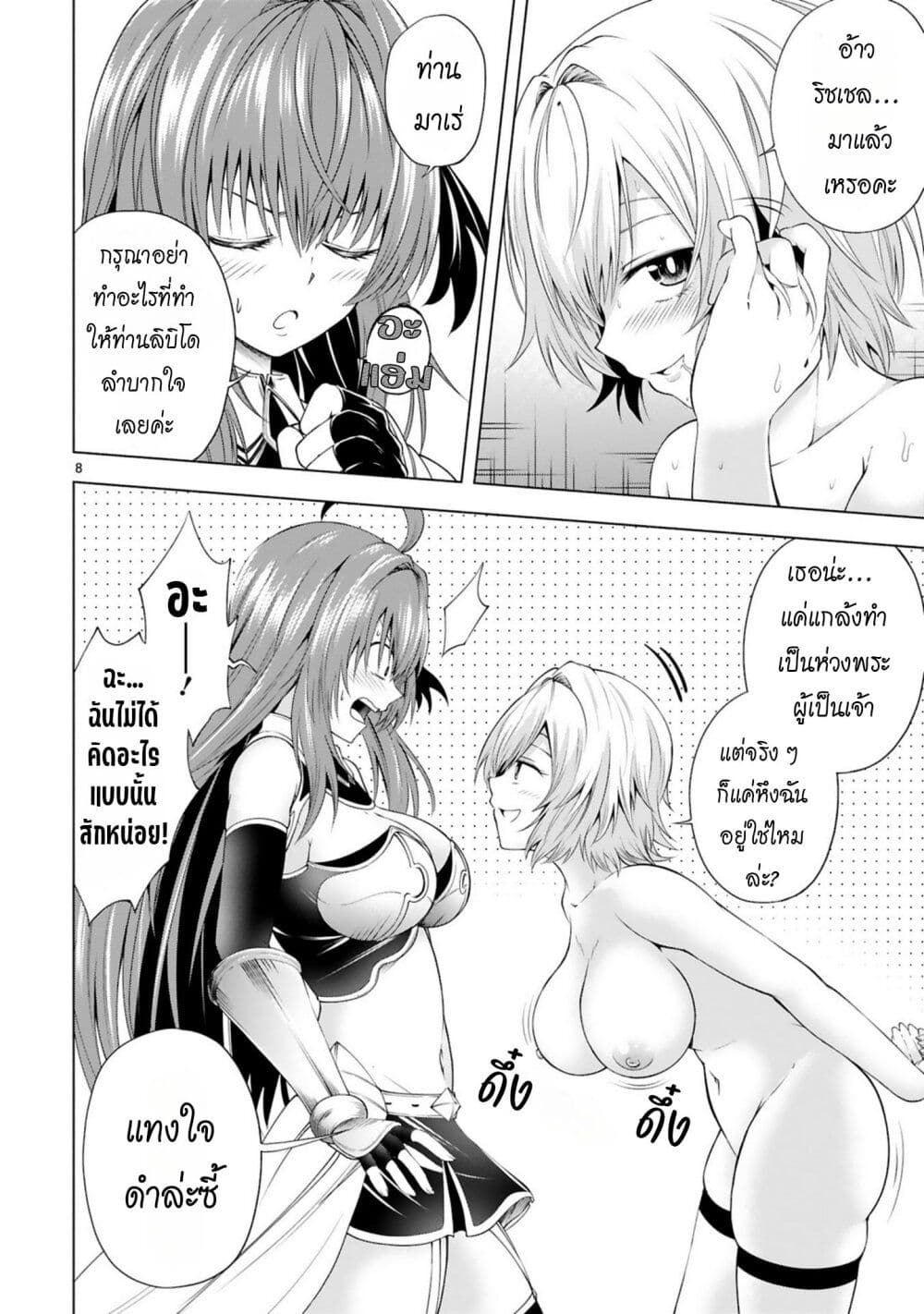 Tensei Shita Moto Dorei, Cheat Skill "Senpenbanka" de Saikyou Harem wo Tsukuru page 9