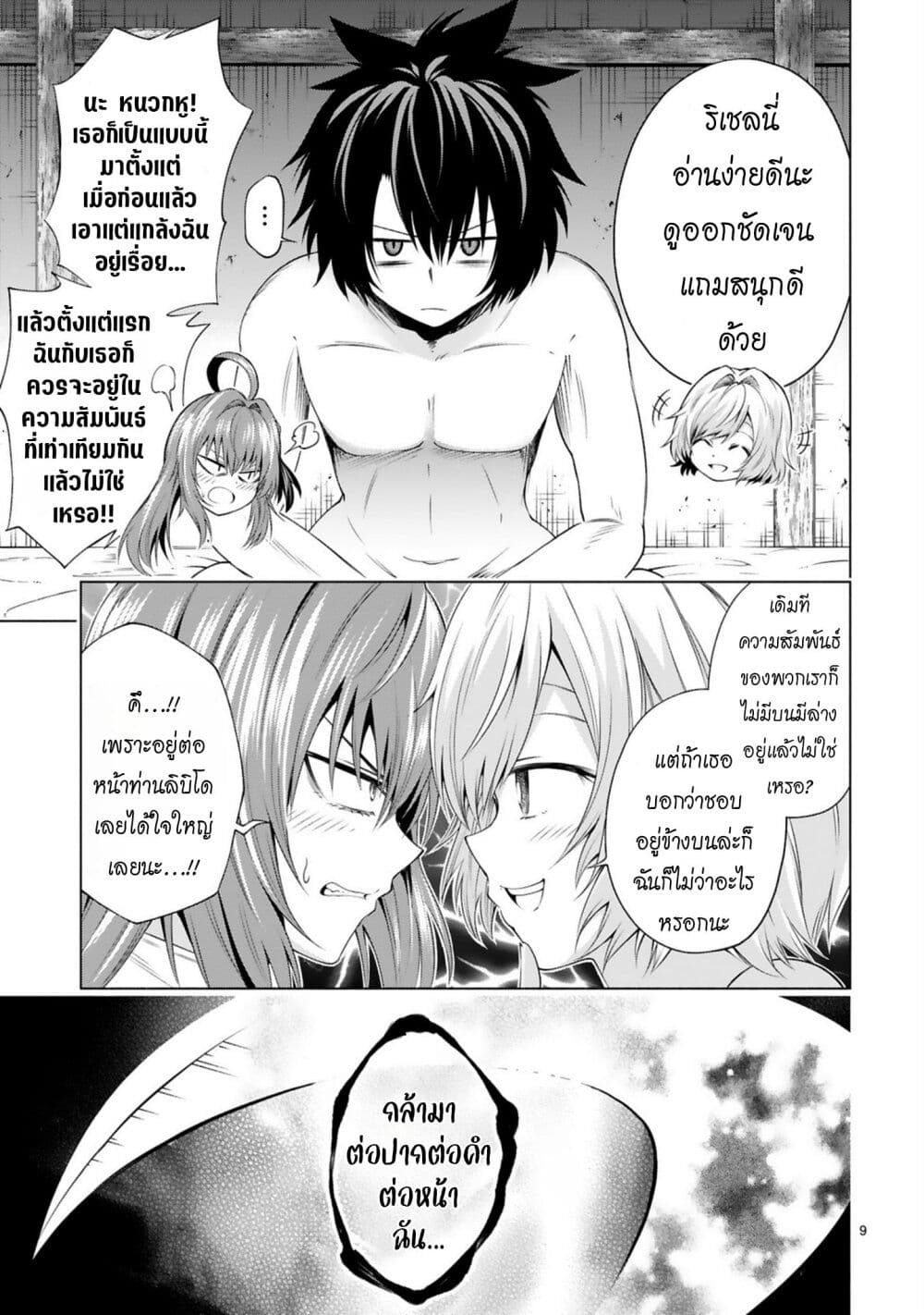 Tensei Shita Moto Dorei, Cheat Skill "Senpenbanka" de Saikyou Harem wo Tsukuru page 10