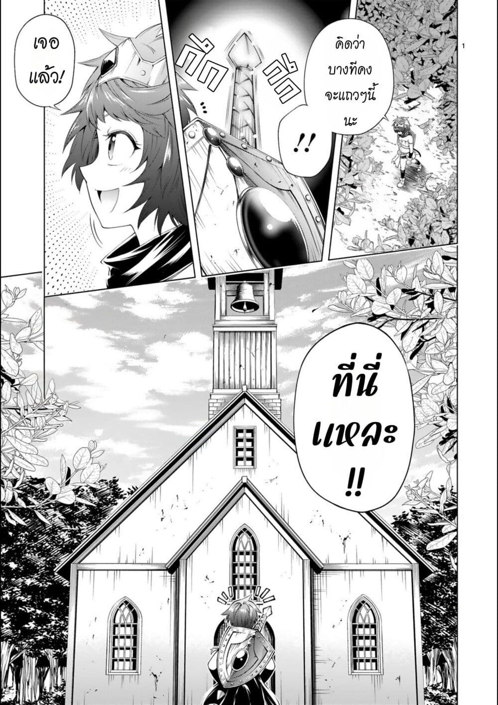 Tensei Shita Moto Dorei, Cheat Skill "Senpenbanka" de Saikyou Harem wo Tsukuru page 2