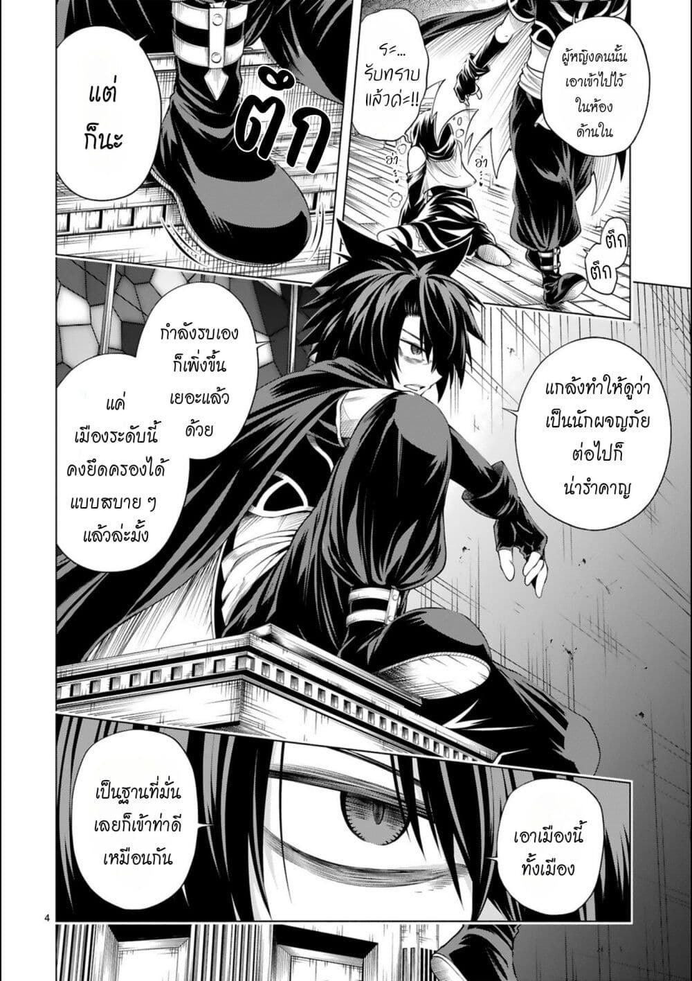 Tensei Shita Moto Dorei, Cheat Skill "Senpenbanka" de Saikyou Harem wo Tsukuru page 5