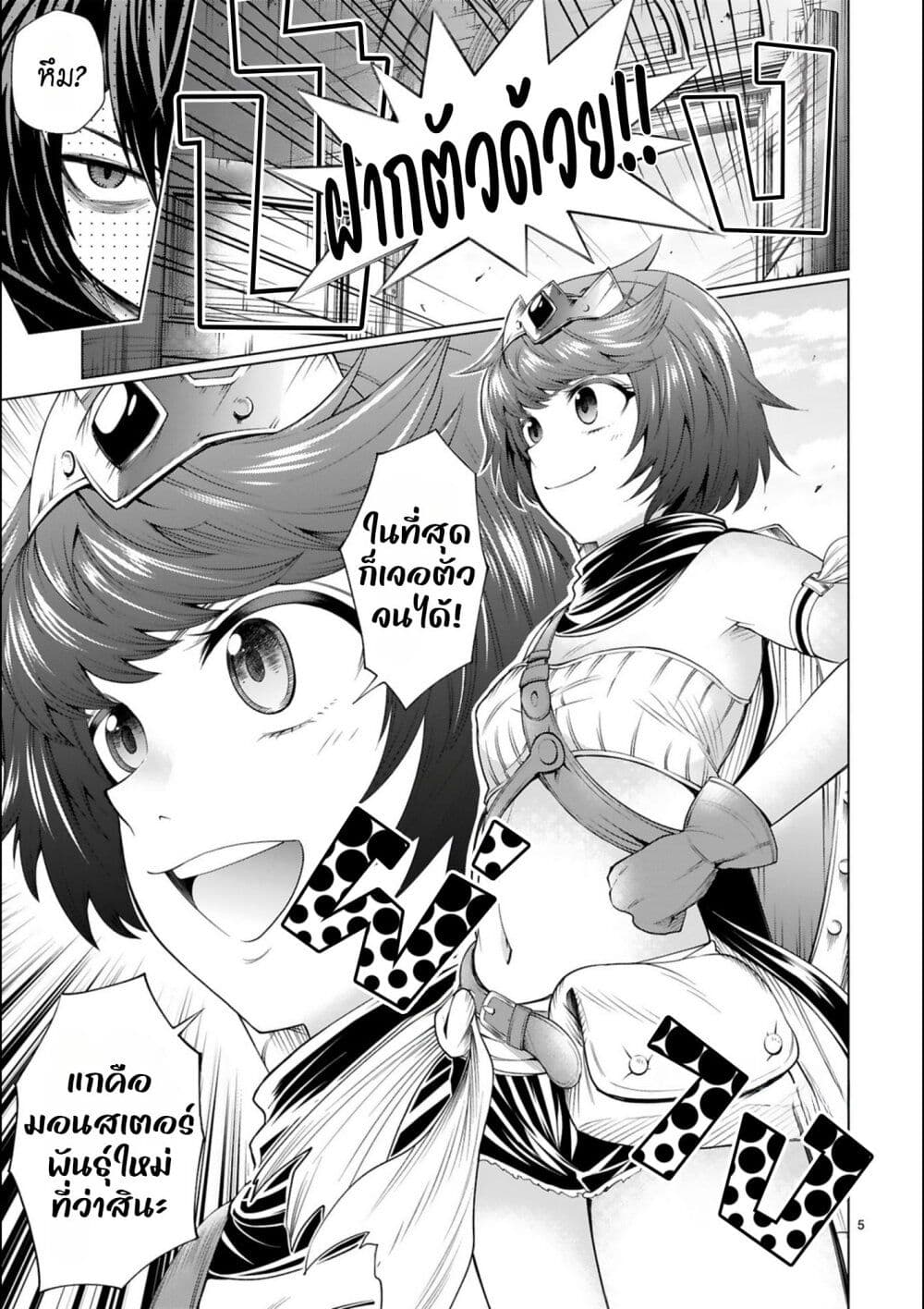 Tensei Shita Moto Dorei, Cheat Skill "Senpenbanka" de Saikyou Harem wo Tsukuru page 6