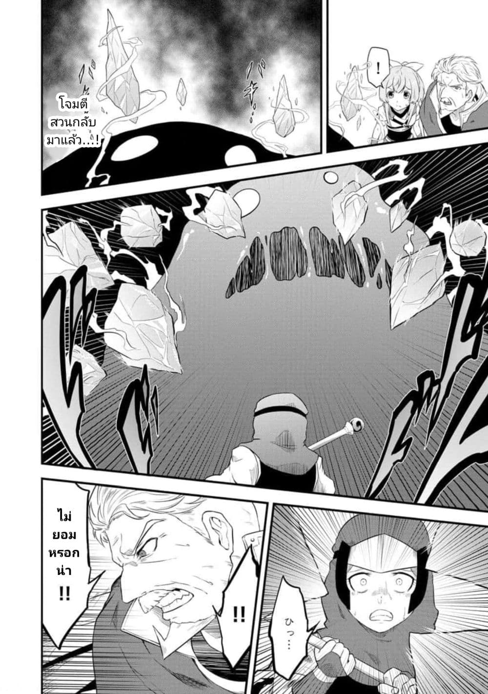 Tensei shita Uketsukejou no Guild Nisshi page 4