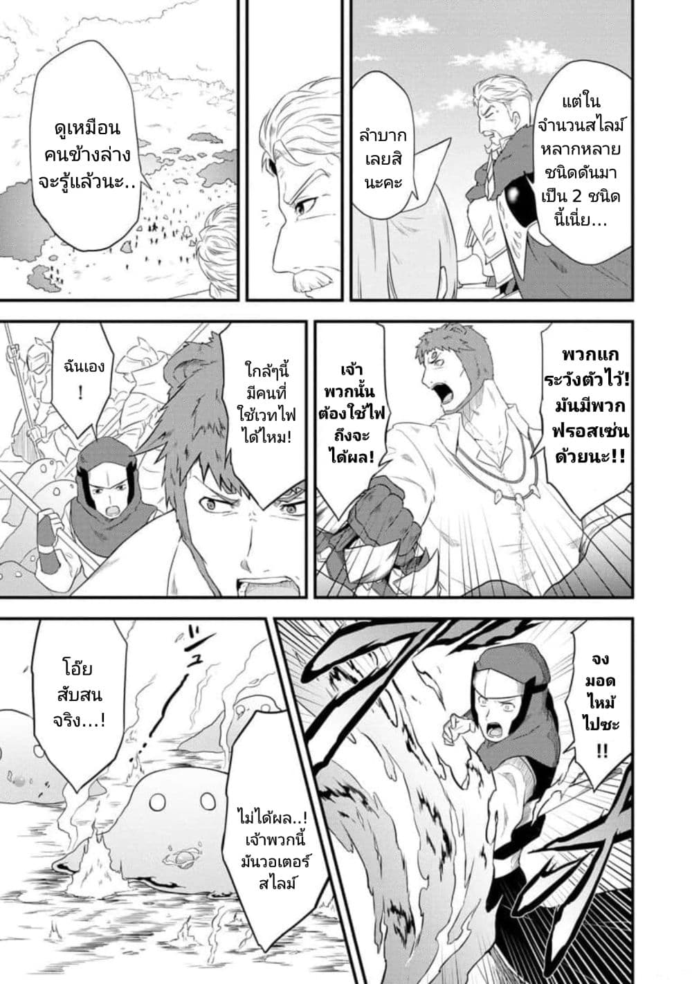 Tensei shita Uketsukejou no Guild Nisshi page 9