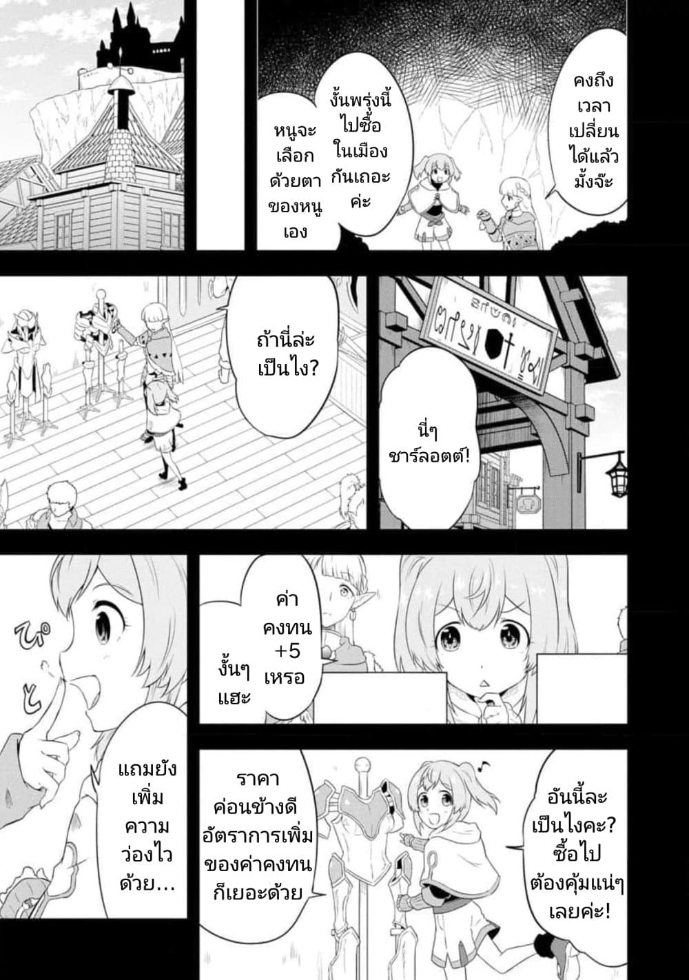 Tensei shita Uketsukejou no Guild Nisshi page 5