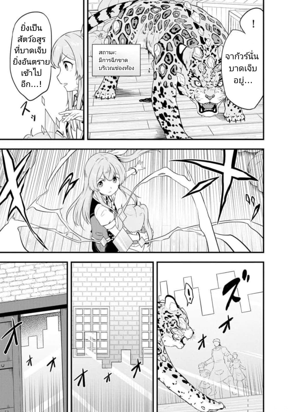 Tensei shita Uketsukejou no Guild Nisshi page 5