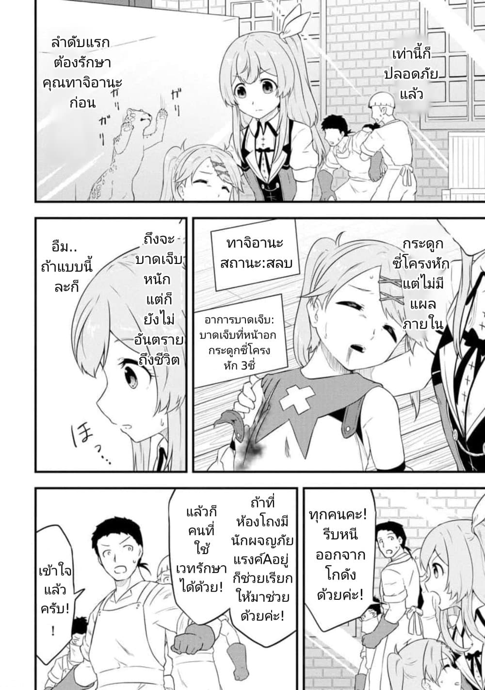 Tensei shita Uketsukejou no Guild Nisshi page 6