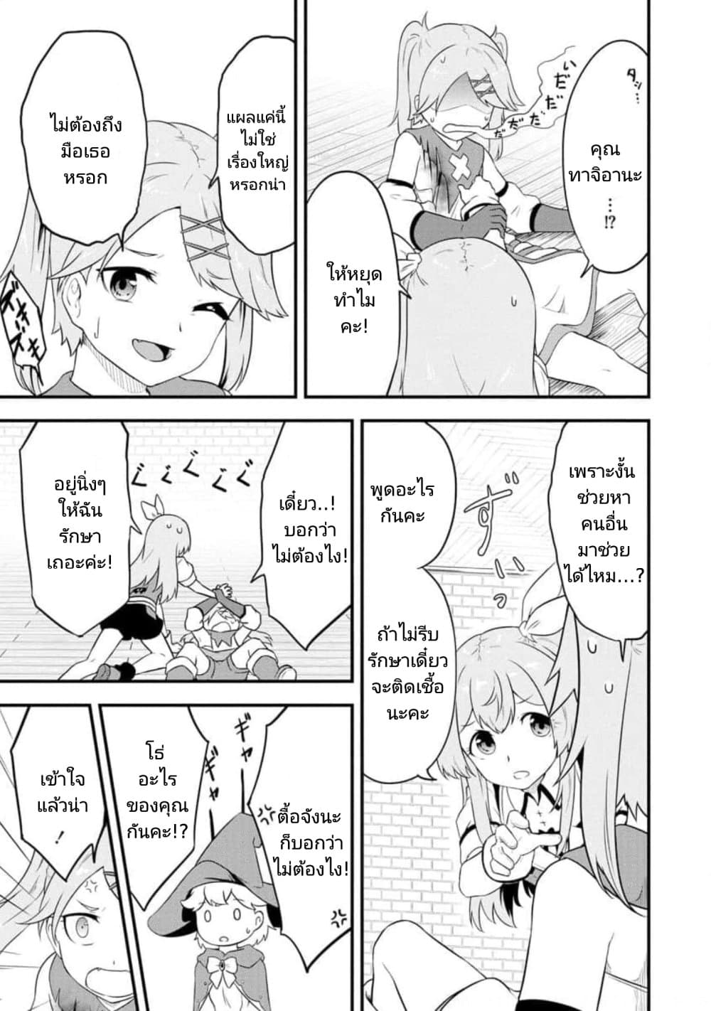 Tensei shita Uketsukejou no Guild Nisshi page 5