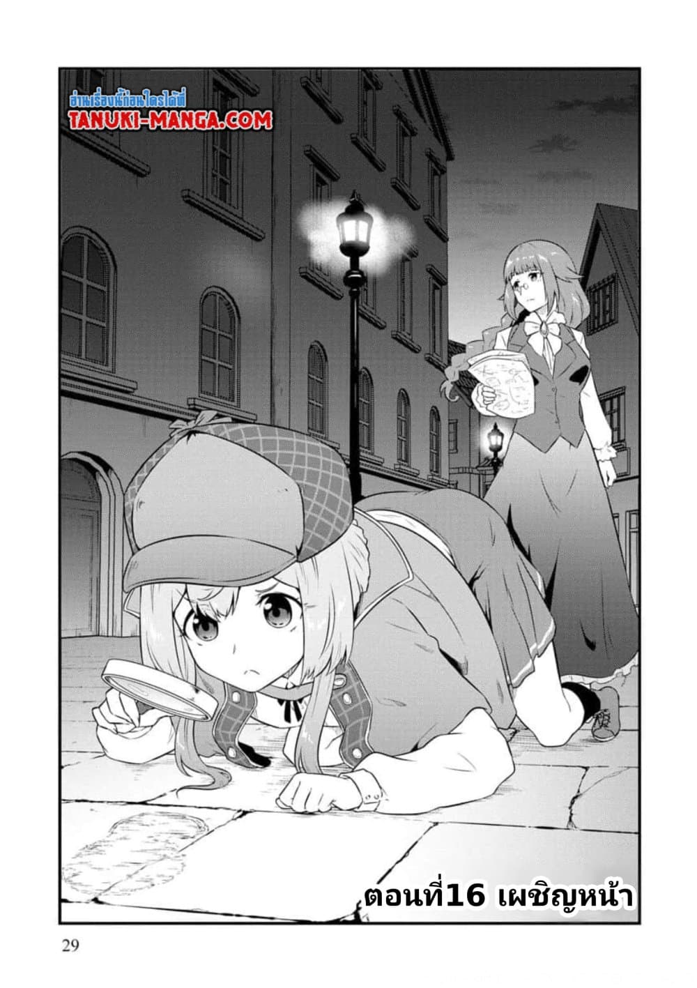 Tensei shita Uketsukejou no Guild Nisshi page 1