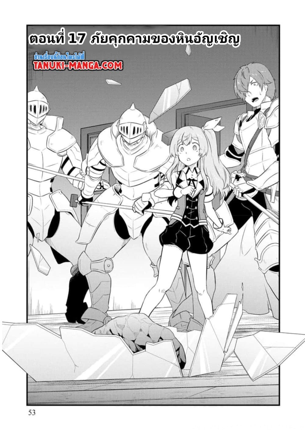 Tensei shita Uketsukejou no Guild Nisshi page 1