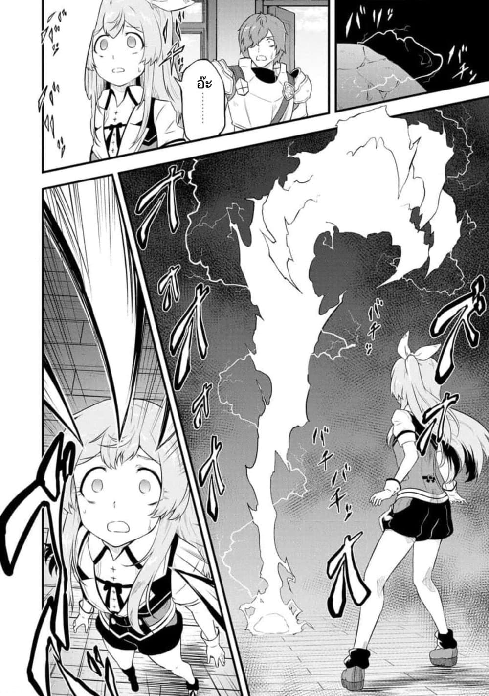 Tensei shita Uketsukejou no Guild Nisshi page 4