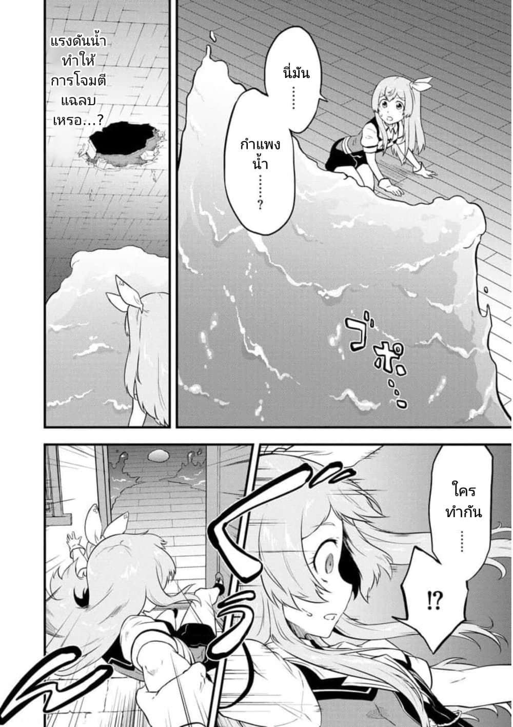 Tensei shita Uketsukejou no Guild Nisshi page 6