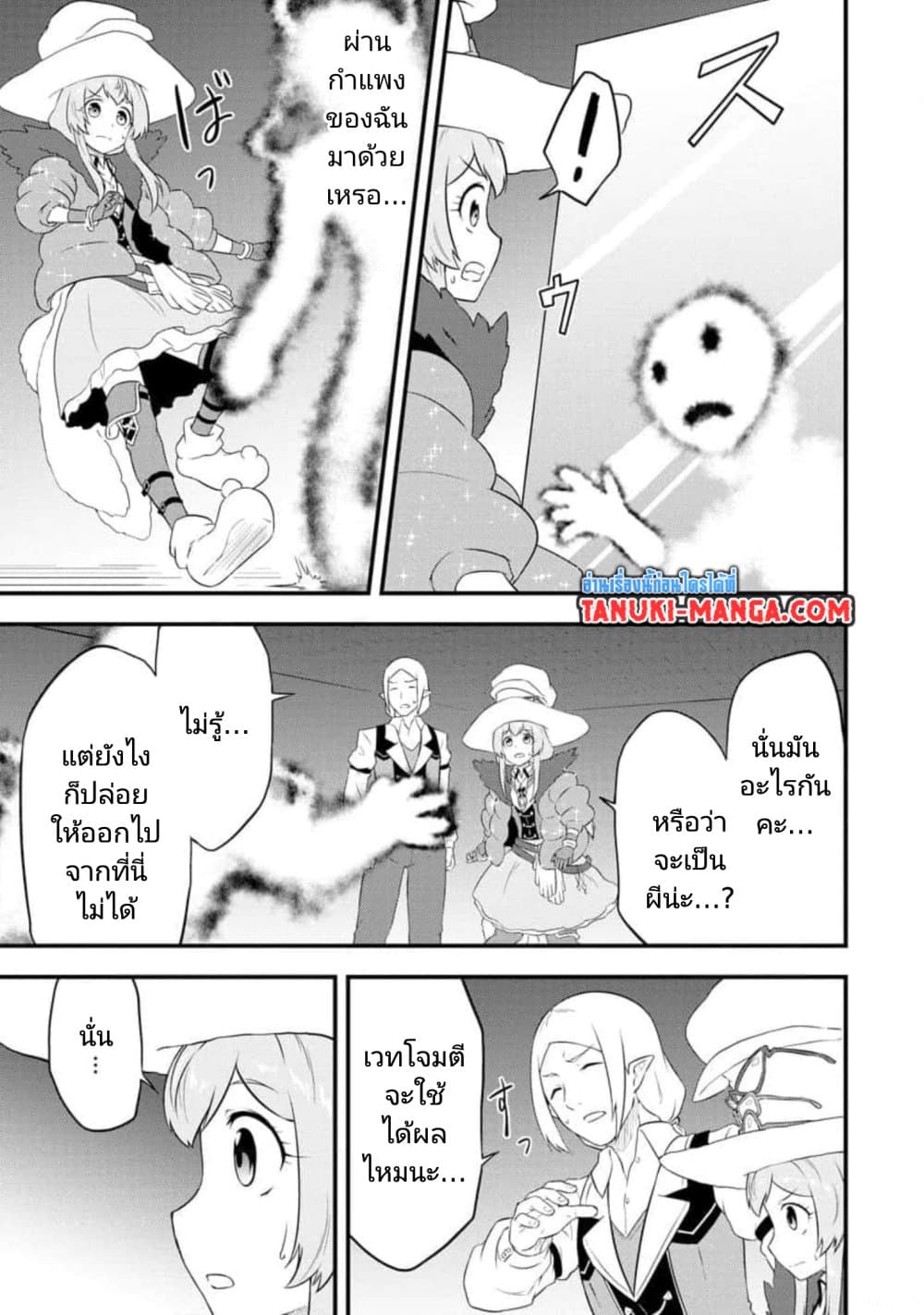 Tensei shita Uketsukejou no Guild Nisshi page 5
