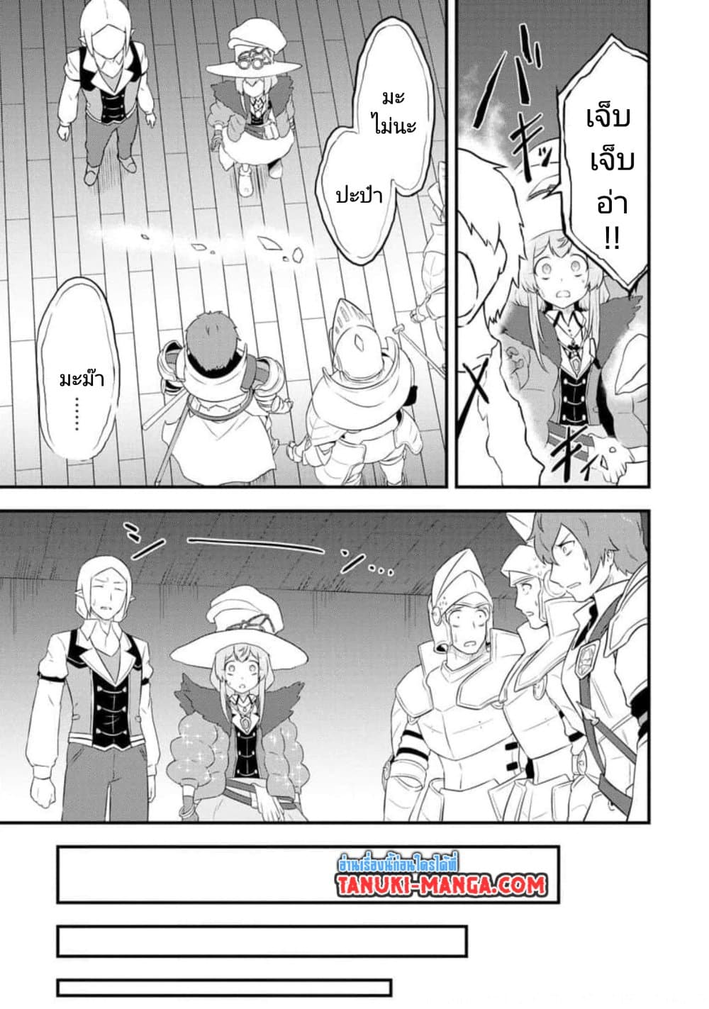 Tensei shita Uketsukejou no Guild Nisshi page 9