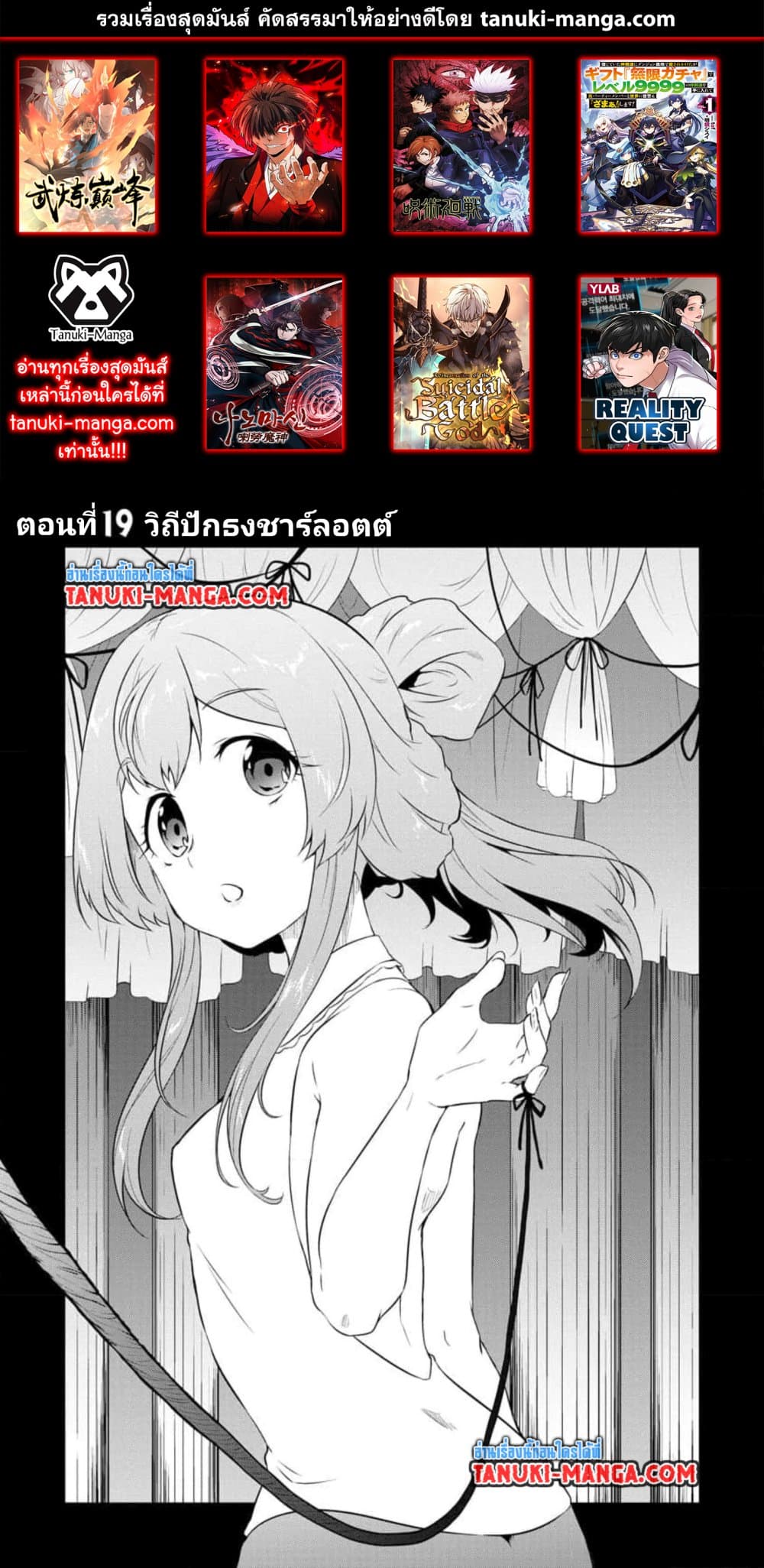 Tensei shita Uketsukejou no Guild Nisshi page 1