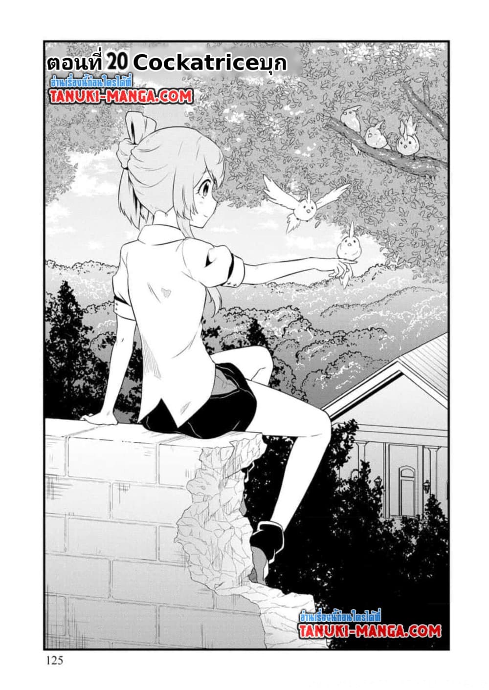 Tensei shita Uketsukejou no Guild Nisshi page 1