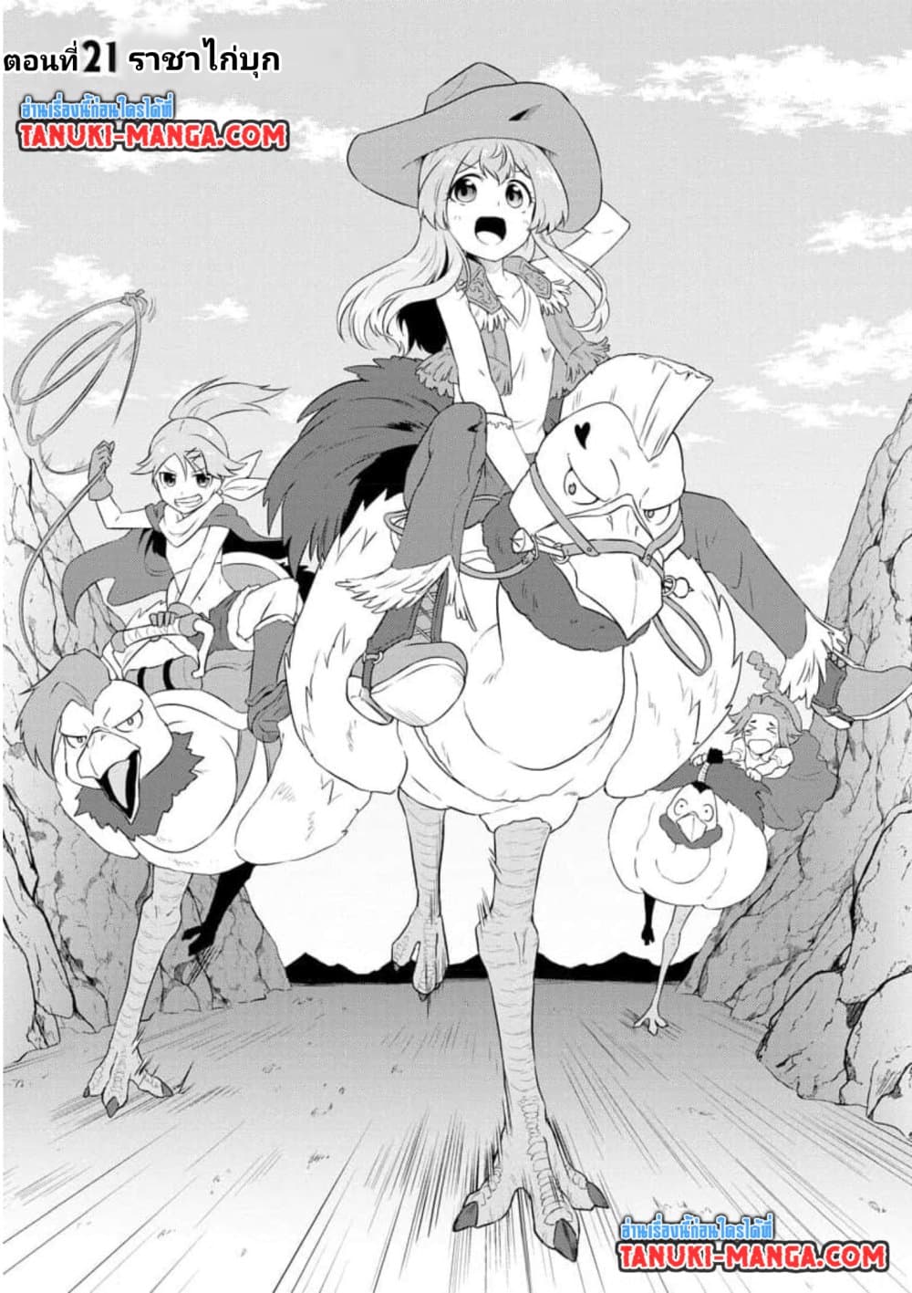 Tensei shita Uketsukejou no Guild Nisshi page 1