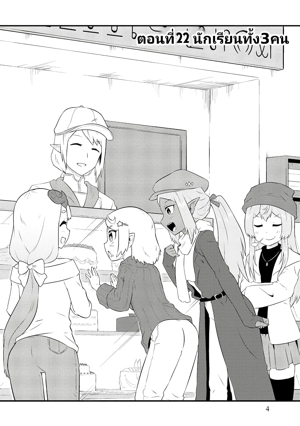 Tensei shita Uketsukejou no Guild Nisshi page 2