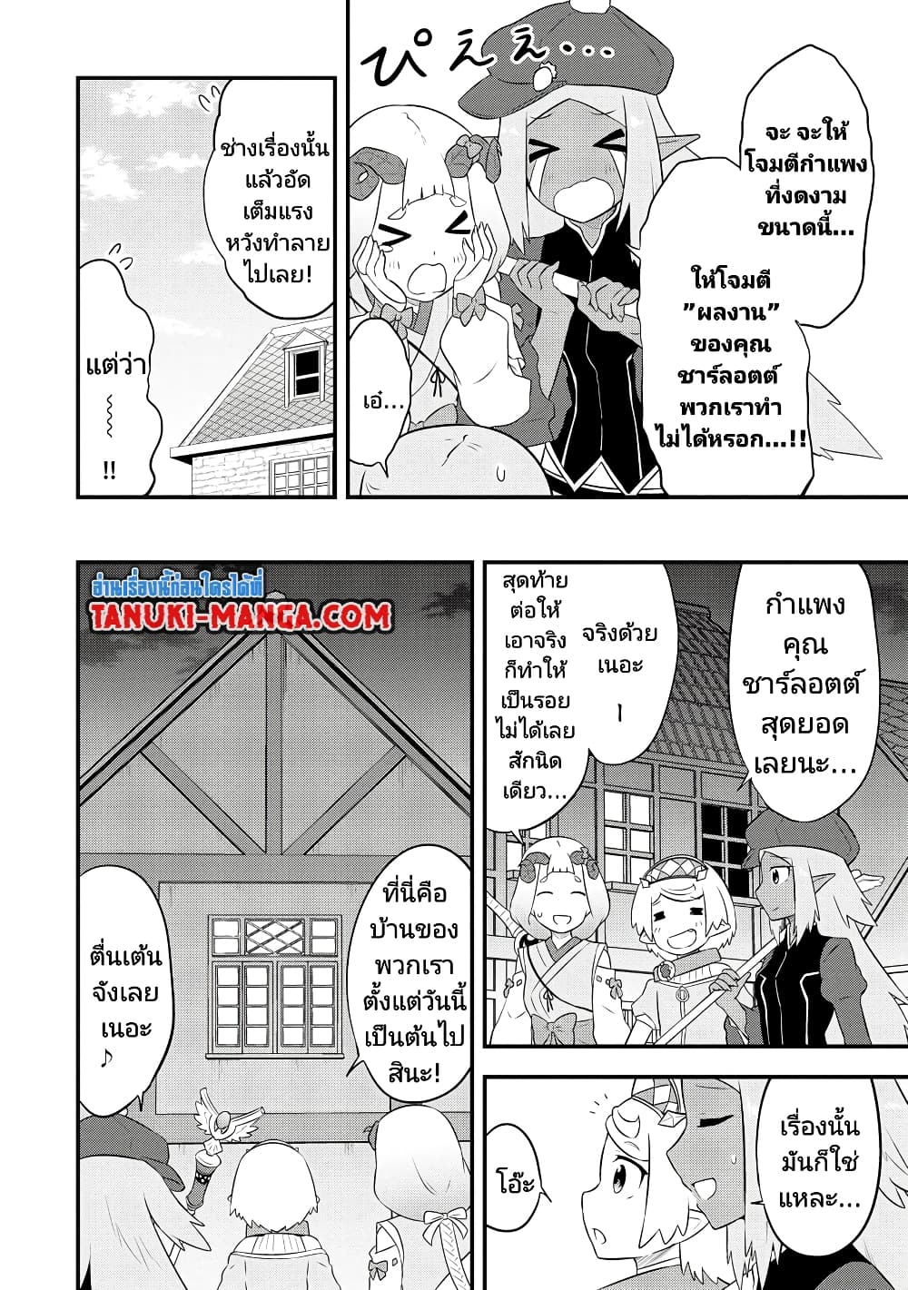 Tensei shita Uketsukejou no Guild Nisshi page 10