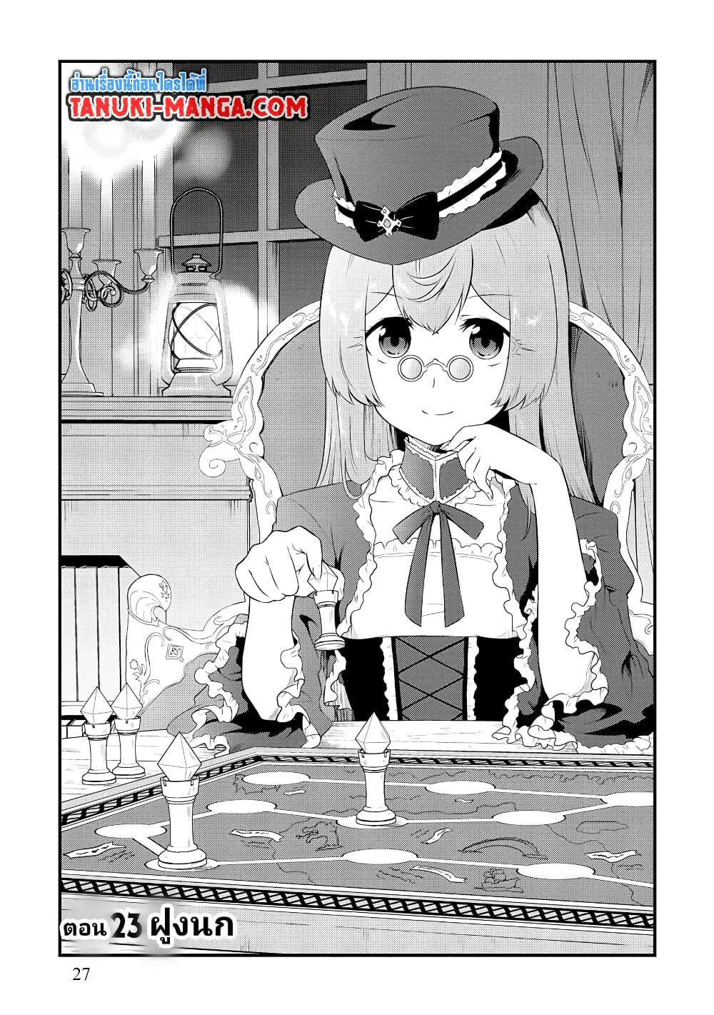 Tensei shita Uketsukejou no Guild Nisshi page 1
