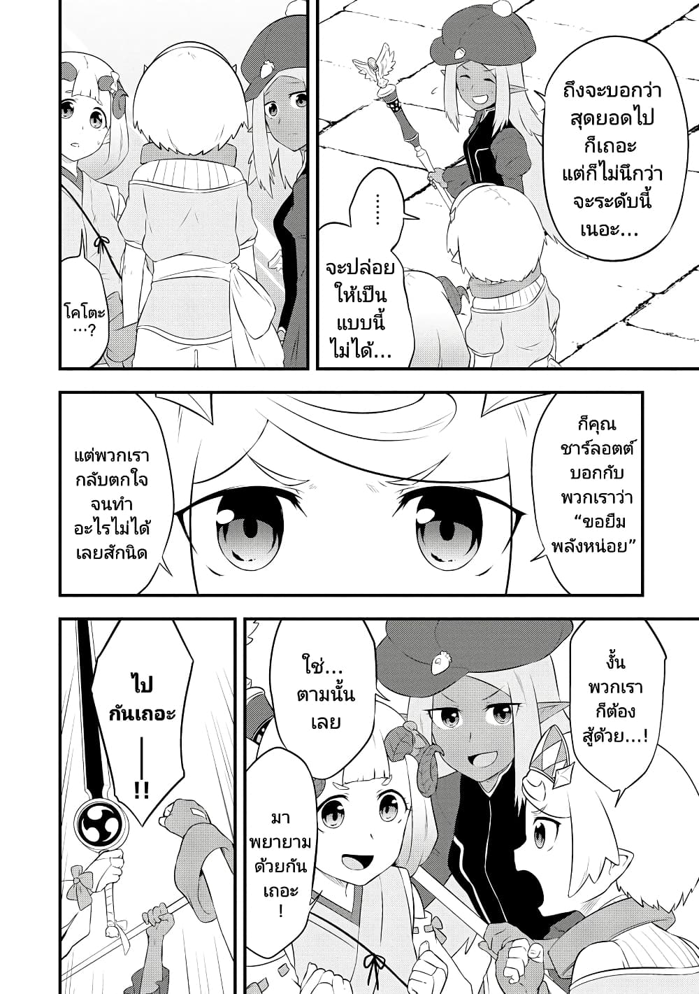Tensei shita Uketsukejou no Guild Nisshi page 10