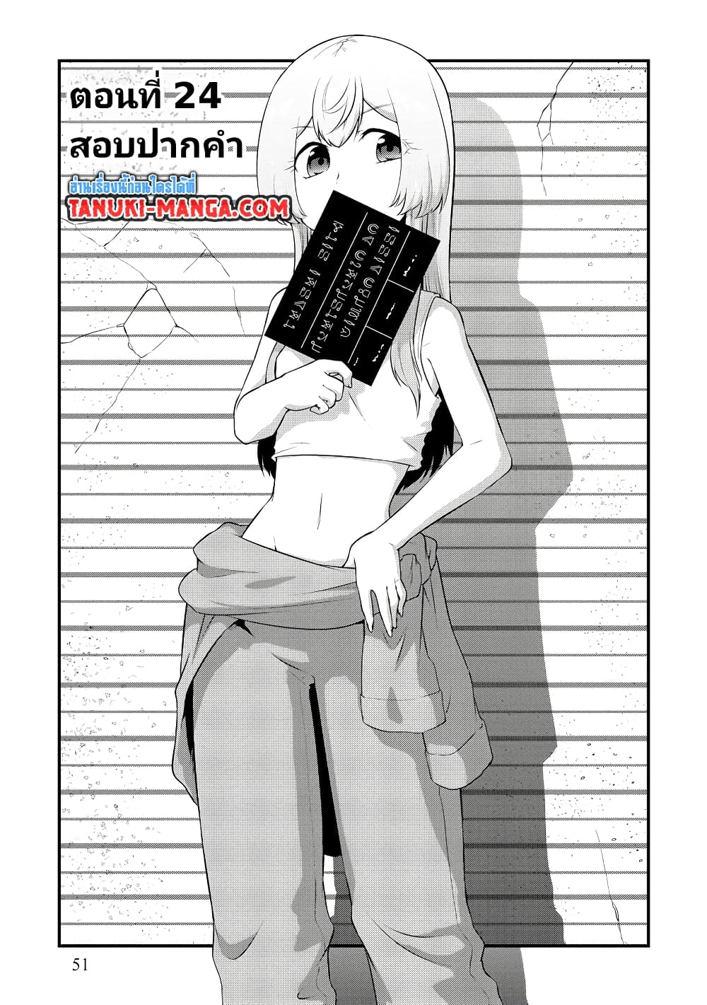 Tensei shita Uketsukejou no Guild Nisshi page 1