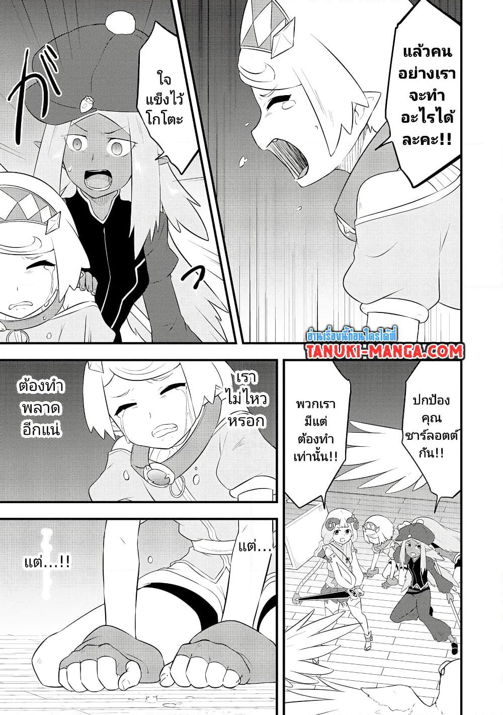 Tensei shita Uketsukejou no Guild Nisshi page 7