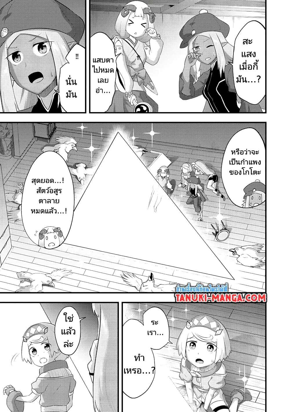 Tensei shita Uketsukejou no Guild Nisshi page 9