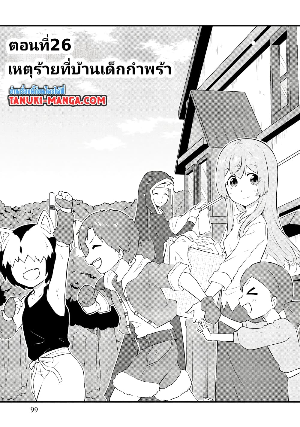 Tensei shita Uketsukejou no Guild Nisshi page 1
