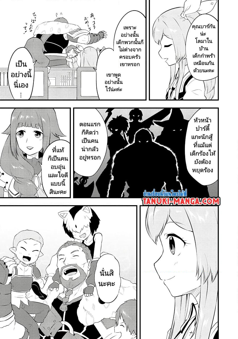 Tensei shita Uketsukejou no Guild Nisshi page 7