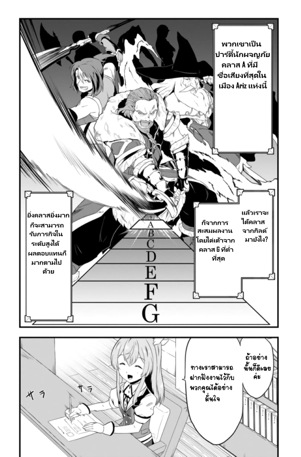 Tensei shita Uketsukejou no Guild Nisshi page 4
