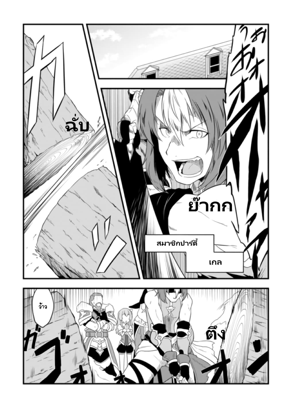 Tensei shita Uketsukejou no Guild Nisshi page 6